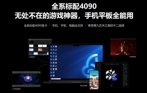 暢玩游戲首選設備橫向測評 todesk云電腦、青椒云、順網云、海馬云深度體驗