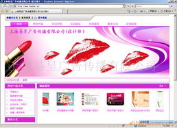 上海易呈廣告?zhèn)鞑ビ邢薰揪W(wǎng)絡(luò)工程產(chǎn)品與解決方案
