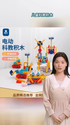最新精選科教玩具推薦 STEAM啟智啟趣，玩轉未來技能